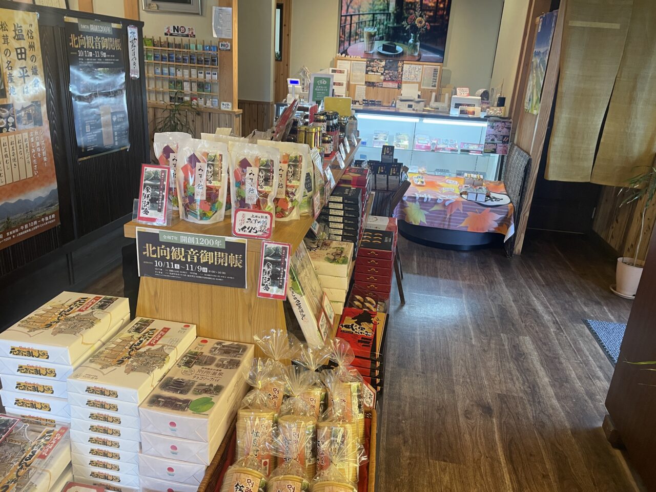 二幸の店内