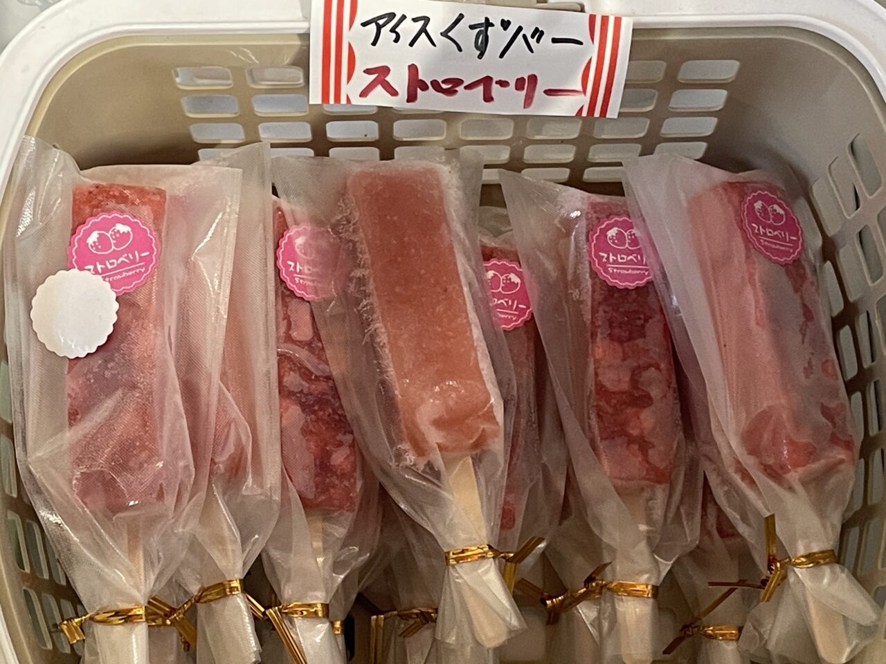 島屋菓子舗のストロベリーくずバー