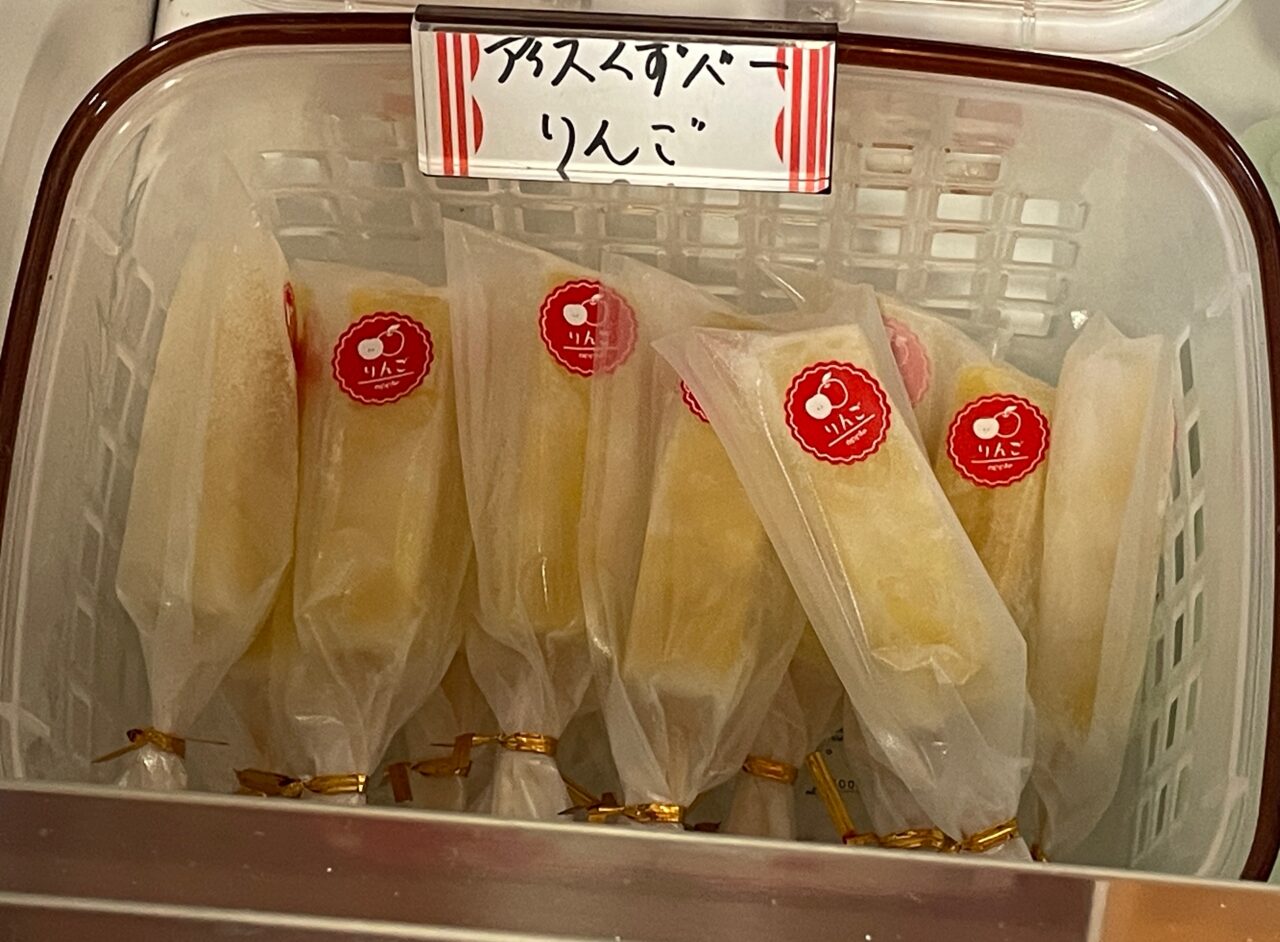 島屋菓子舗のりんごくずバー