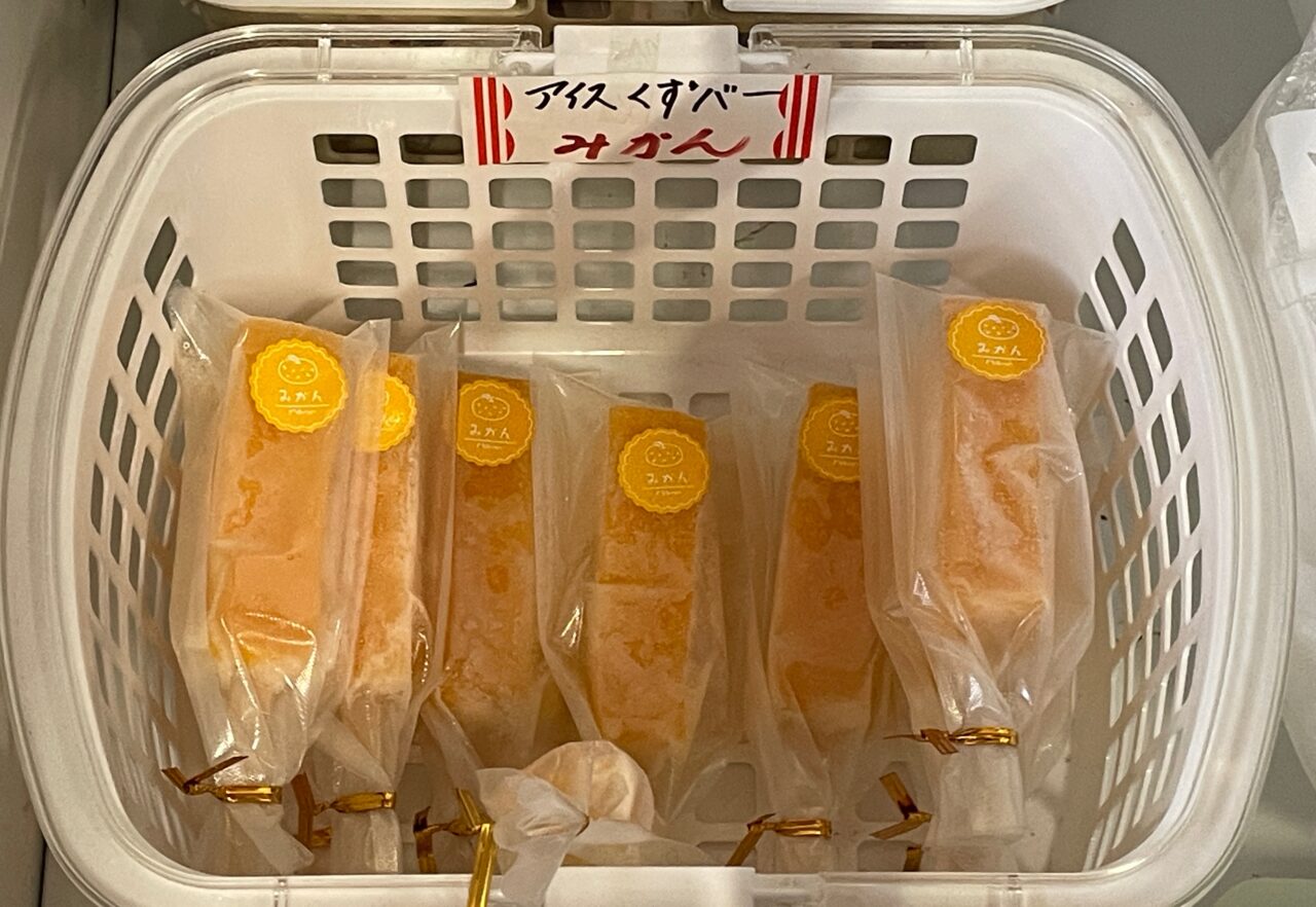 島屋菓子舗のみかんくずバー