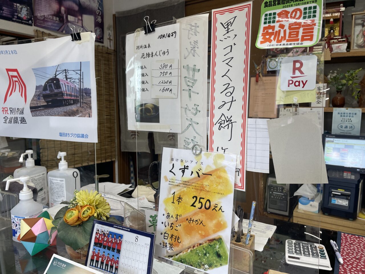島屋菓子舗の店内