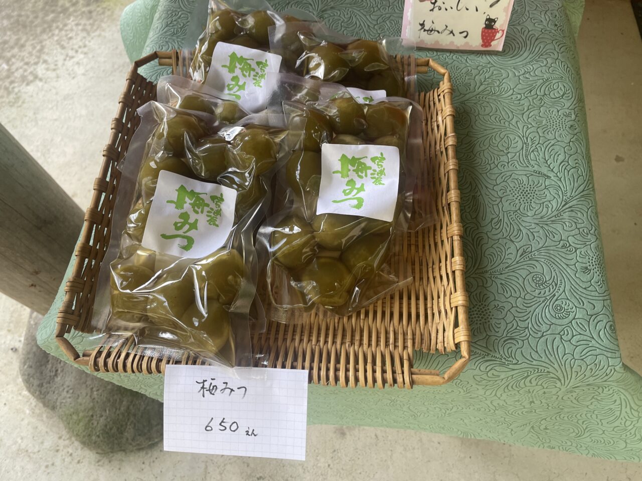 梅楽園の梅みつ