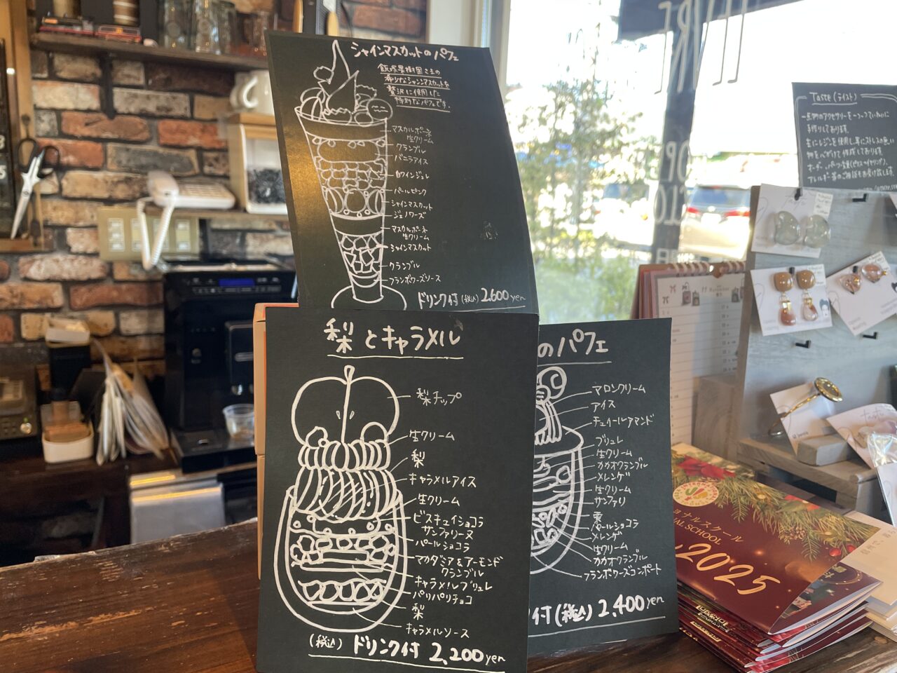 レーブルボンの季節限定パフェ