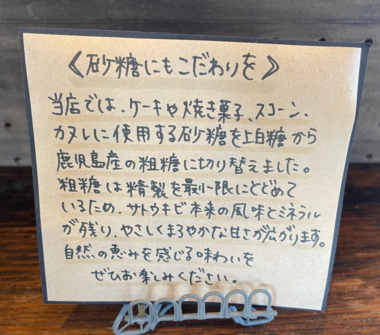 レーブルアンドボンこだわり