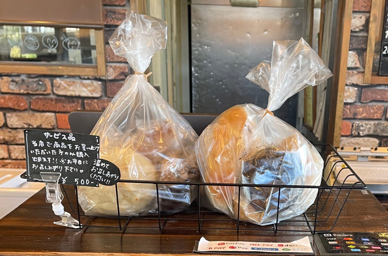 レーブルボンのサービス品