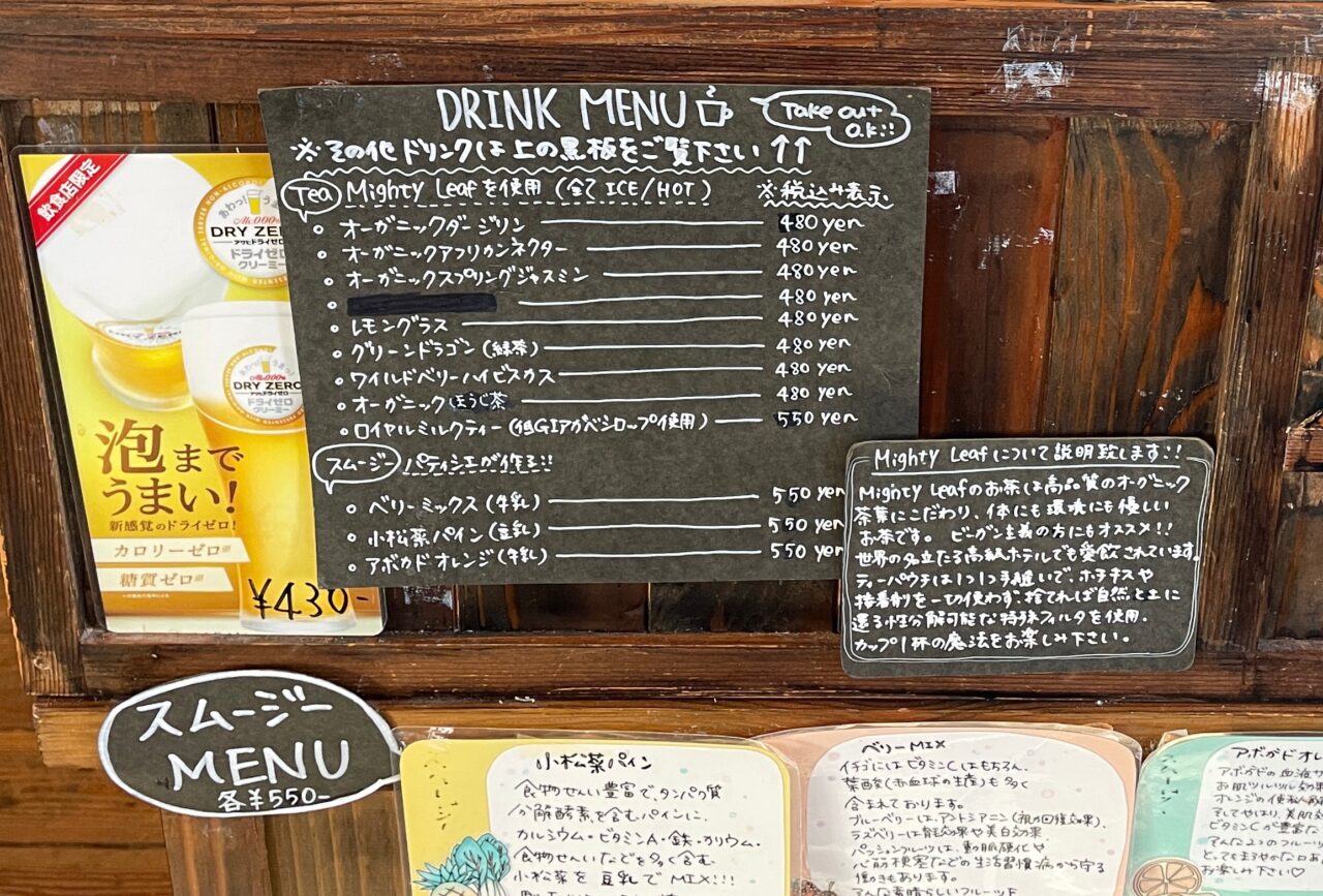 レジ下のドリンクメニュー