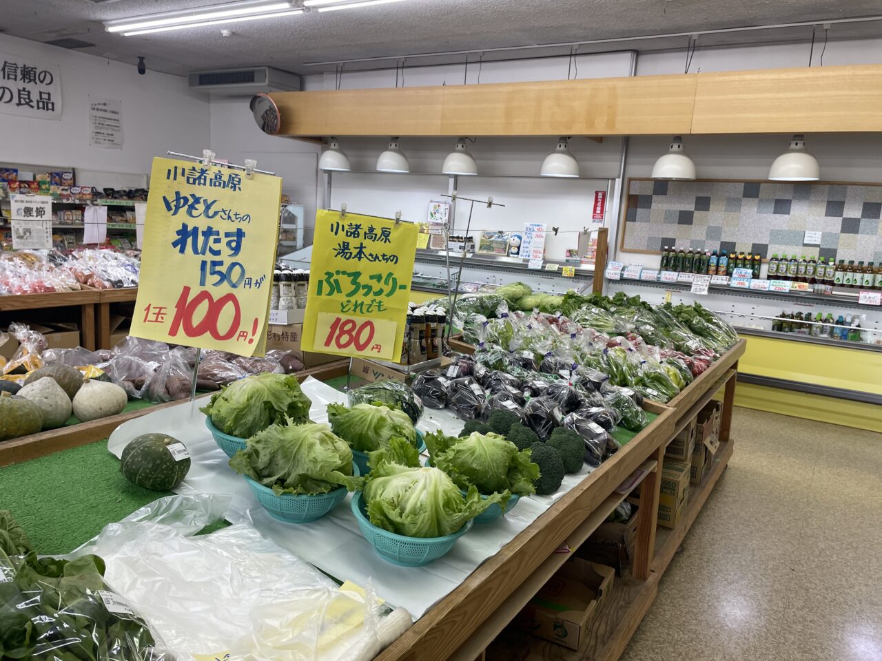 いずみの里のお得野菜