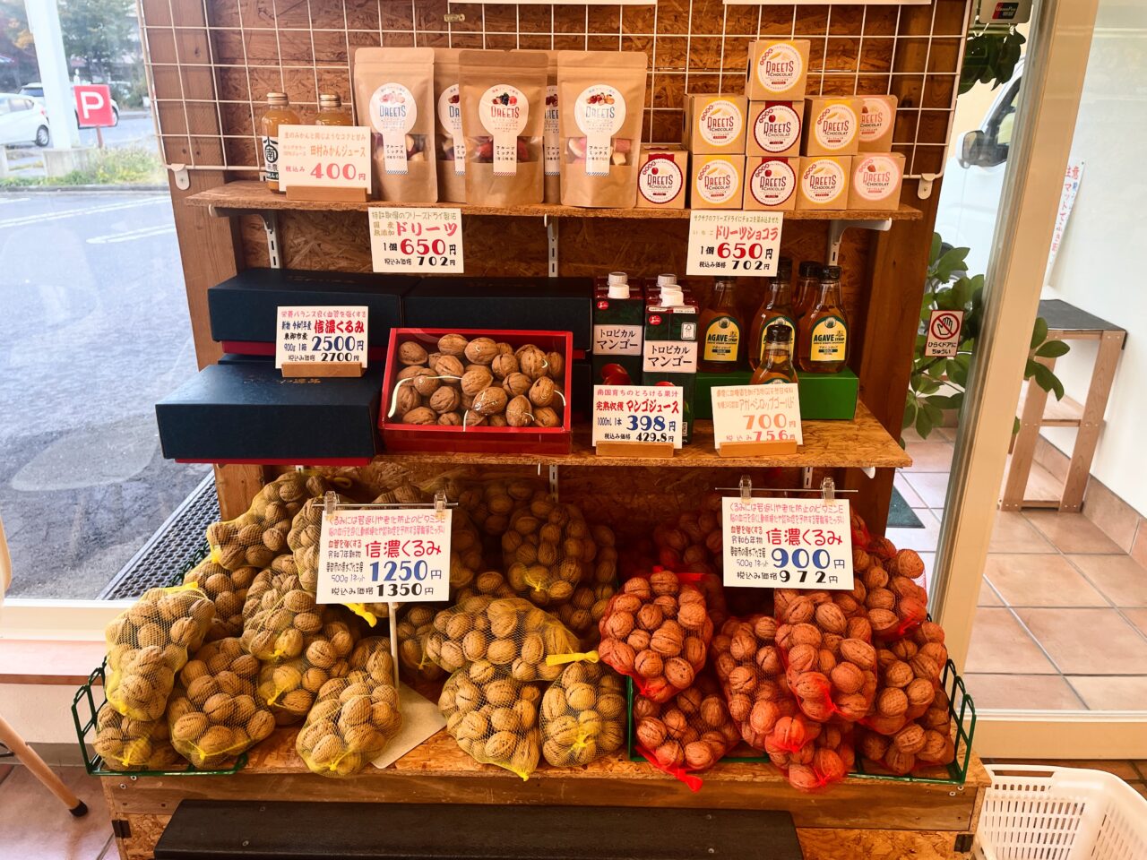 千曲フルーツの東御市のくるみ