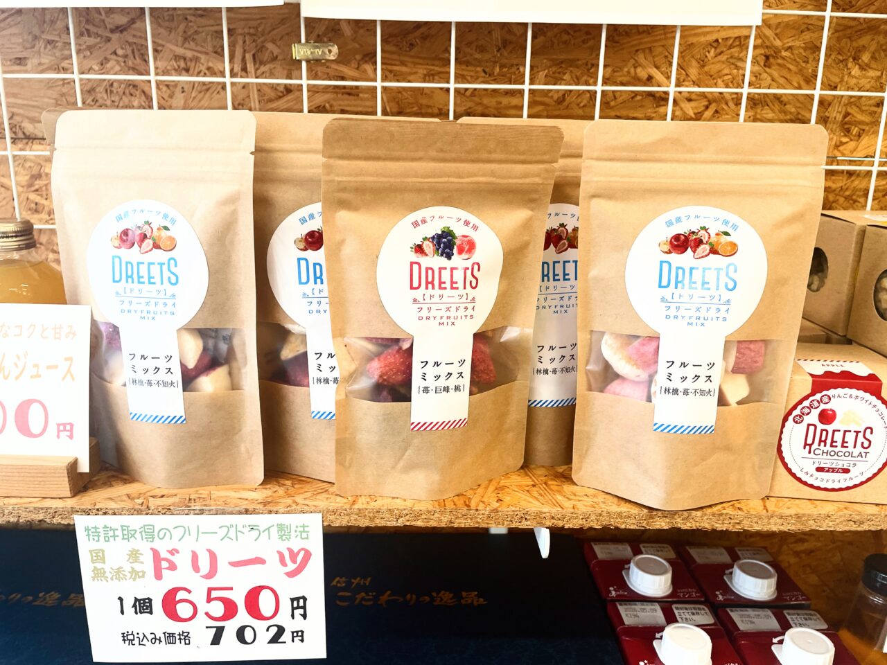 千曲フルーツのドライフルーツ