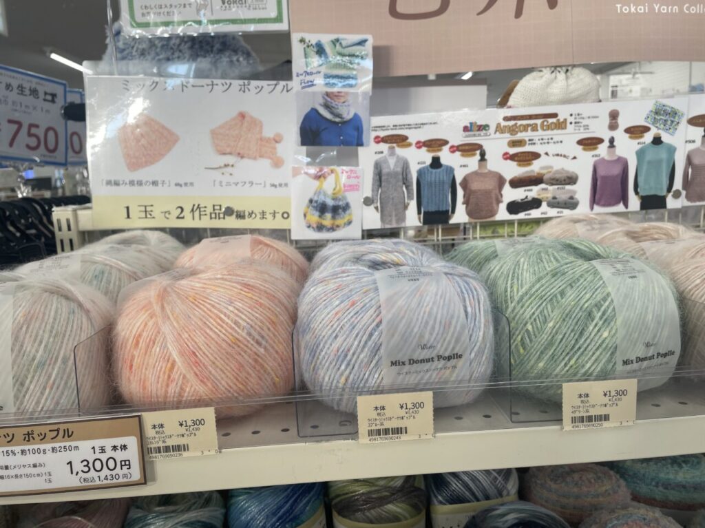 クラフトハートトーカイのカラフルな毛糸