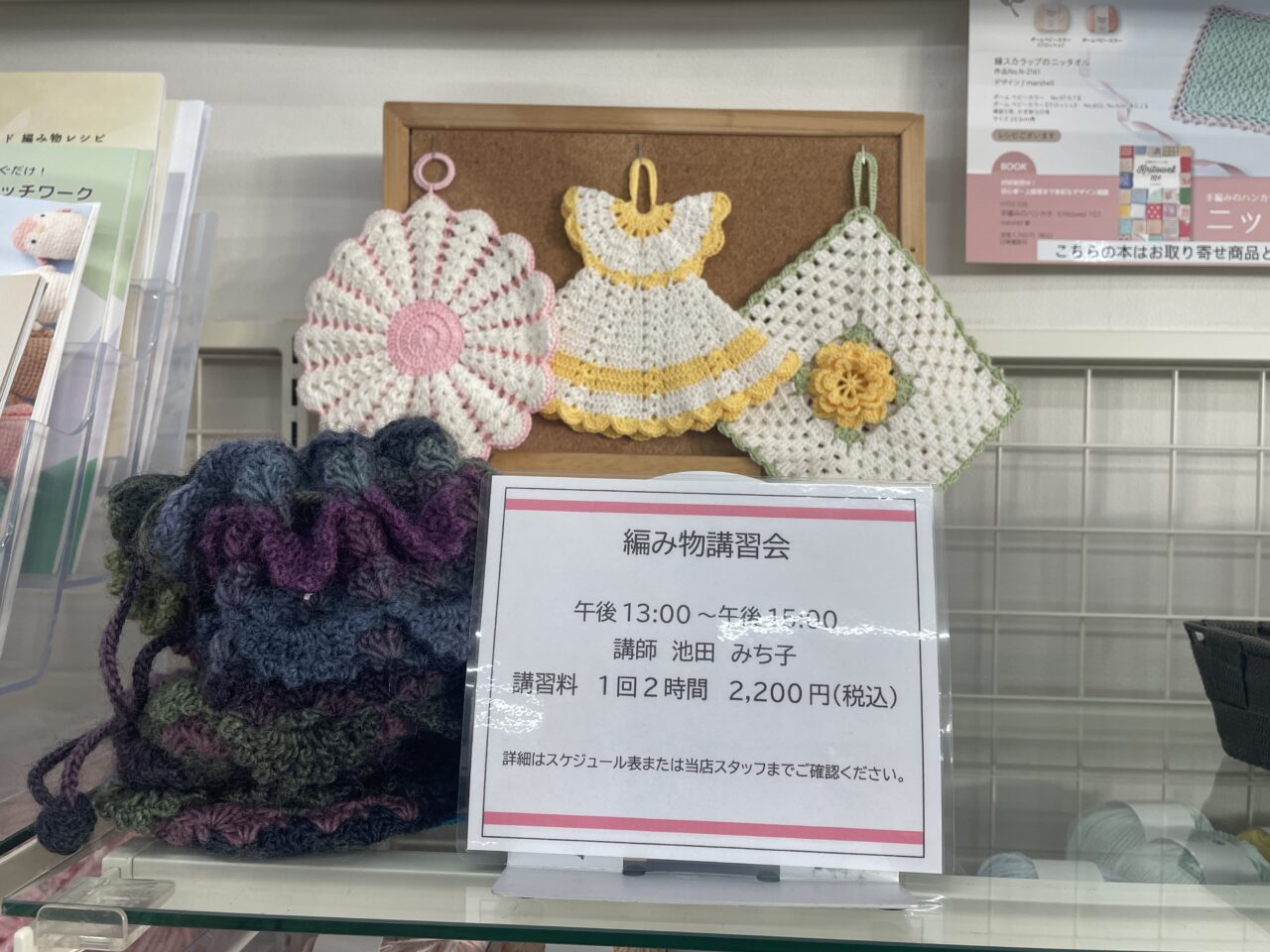 クラフトハートトーカイ上田の編み物の先生