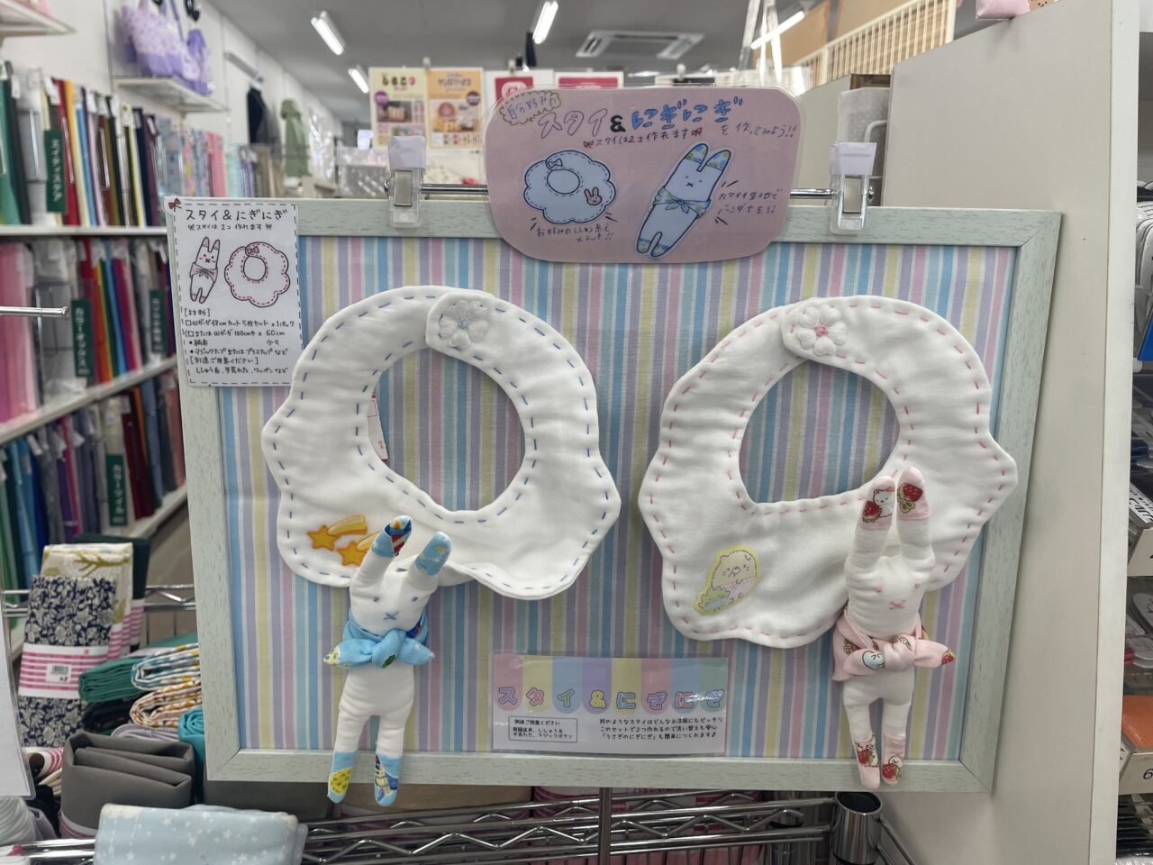 クラフトハートトーカイのスタイセット